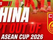 博主：中国将不参加9月的东南亚杯，会和乌兹等队交手