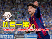 巴萨3-0马竞总比分3-4无缘决赛逆转失败，贝尔纳尔双响