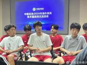 足协举办海外小球员交流活动，已有123人入库，多在西班牙