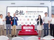 德甲长三角中心落户太仓，将打造有国际影响力的城市足球生态