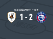 阿雷马2-1淡宾尼流浪，古斯塔沃独中两元