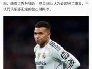 支持巴佩躺平留力世界杯，没必要为了一个注定四大皆...