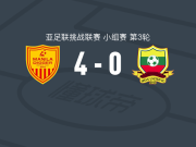 马尼拉挖掘者4-0大胜掸联，普林斯-伊莫-戈德温两球，赛库-塞塞破门