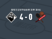 科英布拉大学4-0大胜莱雄伊什，西尼斯特拉双响，库尼乌破门