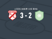 塞巴特青年体育3-2摩丝体育，Veysel Sönmezsoy双响，迪尔盖尔破门