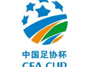  官方：2026中国足协杯抽签结果出炉