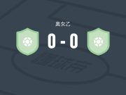 维也纳SC女足0-0奥地利克拉根福女足，双方鏖战90分钟未分胜负