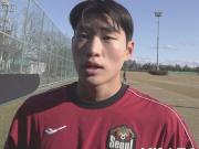  首尔队小将孙正范：我喜欢贝林厄姆，希望能像他一样攻防兼备