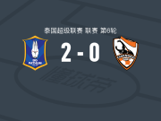 巴吞联2-0清莱联，叻塔萨-蒲万破门，考夫曼锦上添花