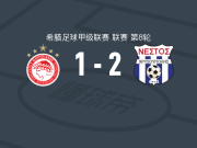 内斯托2-1逆转奥林匹亚科斯B队，弗兰科-萨布利奇破门，托帕利迪斯建功