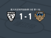斯佩齐亚1-1拉蒂纳，马捷尤破门，温琴佐-普莱夏扳平