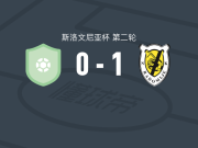 卡尔塞沃多特姆1-0波德芬奇