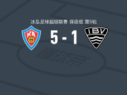 阿克雷里5-1大胜韦斯特曼纳埃亚尔，H-施泰因格里姆松两球，亚当-帕尔松1传1射