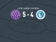 叶内奥都斯5-4贝伊奥卢取土乙4连胜，Harun Kavaklıdere两球，塔哈-厄兹梅尔特双响