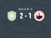 伦弗鲁2-1艾比安斯特宁，Sean Fyfe、Aedan Gilfedder破门