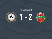 迪拜青年国民2-1乌迪内斯