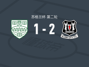 埃尔金城2-1斯特灵大学，奥利弗-科洛蒂、哈斯特破门