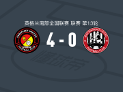 艾贝斯费特联4-0大胜麦德黑联，查普曼帽子戏法，沃金斯破门