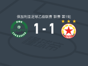 维赫伦1-1索菲亚中央陆军二队