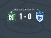扎基里斯B队1-0米尼捷，布拉杜纳斯一击制胜