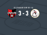 德特雷福尔斯3-3鹿特丹斯巴达二队，Willem den Dekker破门，Tim Waterink扳平