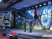 央视AI预测世界杯冠军：首选西班牙，其次法国，挪威是黑马