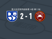 布雷西亚联合2-1奇塔代拉，Luigi Silvestri、平纳破门