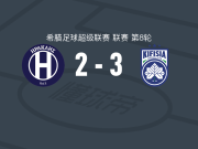 基菲夏3-2逆转伊拉克里斯，萨加尔建功，豪尔赫-蓬博破门