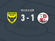 牛津联3-1克劳利，古德尔哈姆、加特林-奥唐科破门