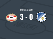 PSV埃因霍温3-0大胜FC埃因霍温，布乌达内建功，蒂尔破门