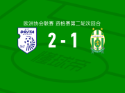 德里塔2-1逆转弗洛里亚纳，珀隆比破门