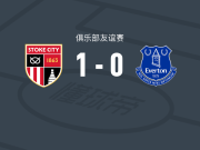 斯托克城1-0埃弗顿，gabriel kelly助球队取胜