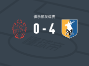 曼斯菲尔德4-0大胜艾尔佛莱顿，奥茨双响，麦克劳克林破门