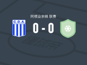 蒙特米亚斯0-0金伯利马德普拉塔，秋色平分