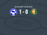 奥索诺1-0利纳雷斯，felipe escobar助球队取胜