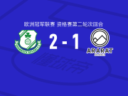 沙姆洛克流浪2-1阿拉拉特亚美尼亚，格林1传1射，马修-希利破门