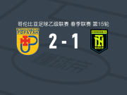 卡利博卡青年2-1帕尔米拉国际，马伦-卢库米、约翰-阿蓬萨破门