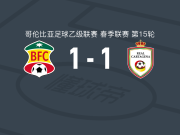 巴兰基亚1-1皇家卡塔赫纳，霍伊内尔-洛萨诺破门，马诺塔斯救主