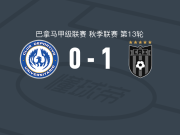 拉乔雷拉1-0CD大学联盟，埃默松-希龙一击制胜