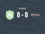 SV弗洛拉0-0布罗茨基，秋色平分