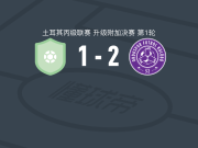 叶内奥都斯2-1逆转阿华利古奇，Aykut Sarıdoğan破门，Emre Gemici建功