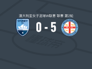 墨尔本城女足5-0血洗悉尼女足，艾尔斯点射，德文-杰克逊破门