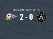 我故乡女足2-0奥克兰联女足，金景英独中两元