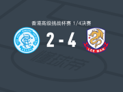 理文4-2逆转标准流浪，克拉耶夫破门，博尔哈-马丁内斯建功