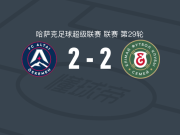 阿尔泰厄斯克门2-2塞梅伊叶利麦，斯托伊萨夫列维奇破门，奥拉佐夫扳平比分