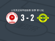 巴特曼石油体育3-2逆转埃罗克体育，佩德里尼奥点射，比龙1传1射