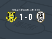 卡尔季察1-0塞萨洛尼基B队，门迭塔一击制胜