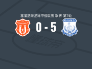 阿波罗利马索尔5-0狂胜波勒米迪奥，布兰登-托马斯帽子戏法，阿索洛破门
