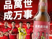 官方：蓉酒酒业成为成都蓉城战略合作伙伴，获得球衣胸前广告