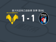 维罗纳1-1比萨，扬诺尼打破僵局，托马索-马拉斯救主